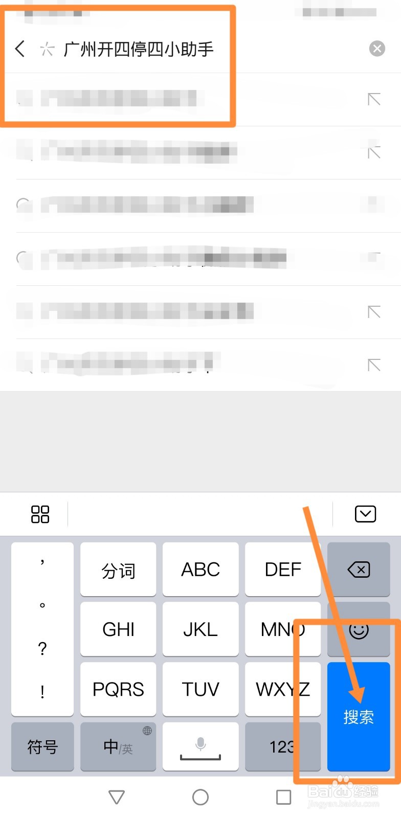 广州开四限四怎么算