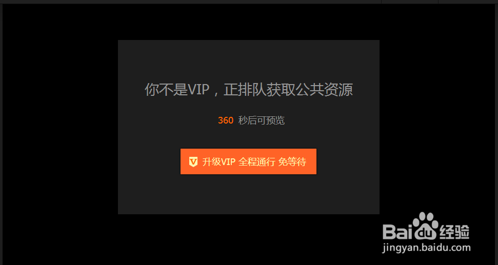 如何跳过视频排队直接观看115网盘视频