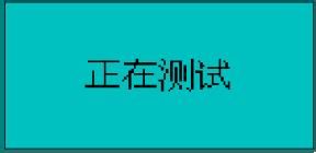 氧化锌避雷器直流参数测试仪面板功能及使用方法
