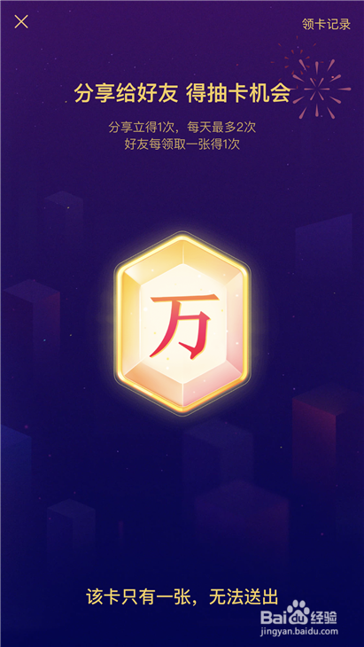 今日头条怎么快速获得万字 集齐家和万事兴分5亿