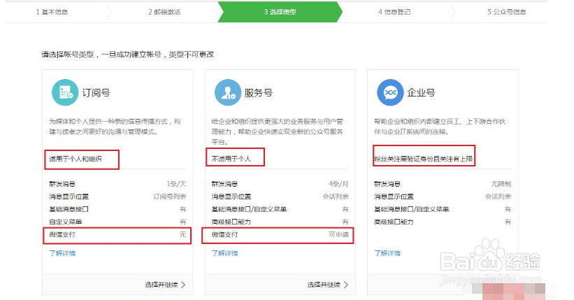 微信公众号如何运营，如何吸粉？