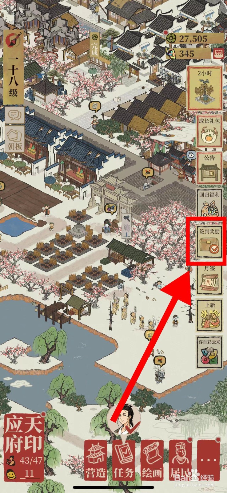 江南百景图怎么领取上好茶叶