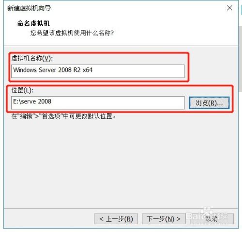 win10VM虚拟机如何安装Windows2008 R2系统