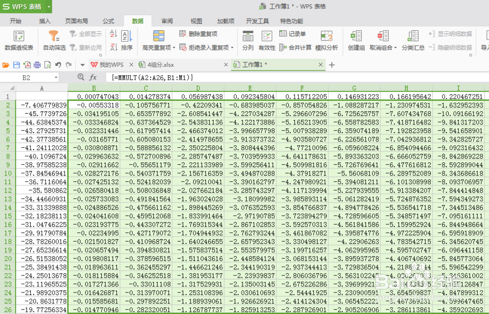 如何用WPS表格快速计算列矩阵和行矩阵相乘结果