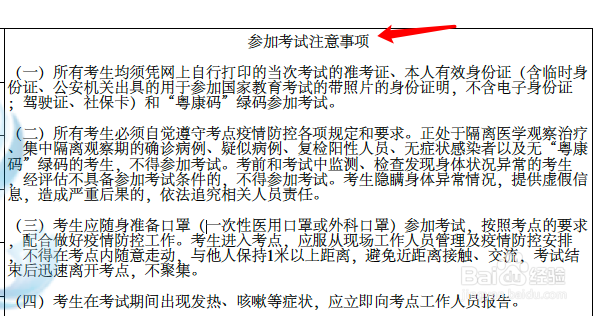 个人如何报考二建