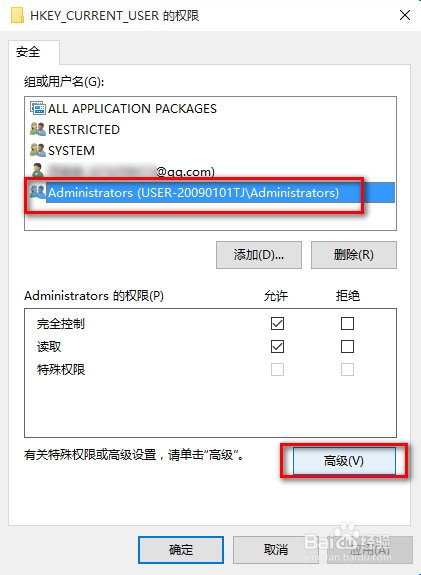 win10注册表怎么打开