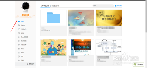 学习通电脑端考试