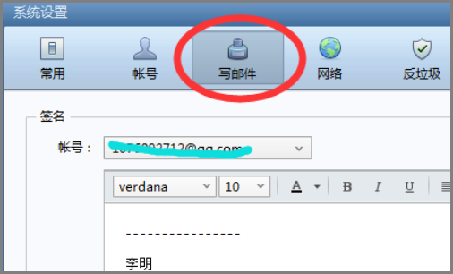 怎么设定outlook邮件的固定内容