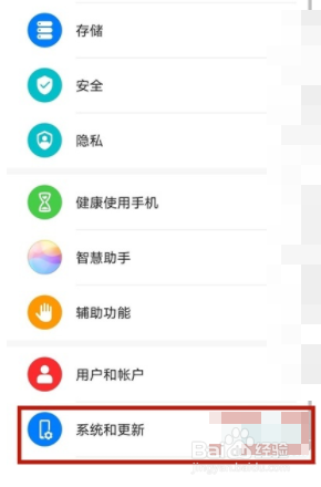 华为mate40e语言怎么设置