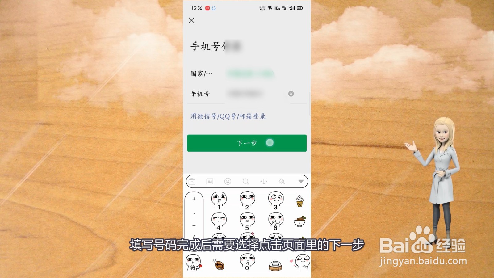 微信现在能注册吗