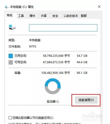 Win10磁盘如何优化