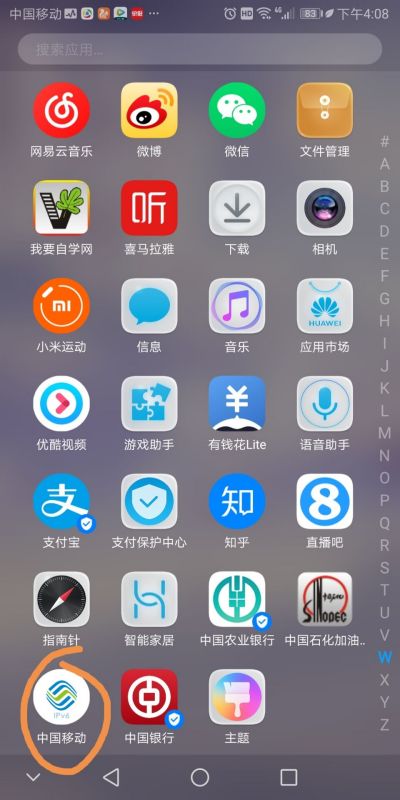2016年，移动积分多久清零一次