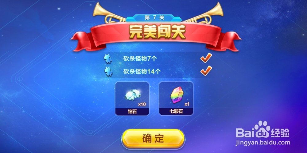 酷跑英雄传第7关怎么玩？疯狂砍怪