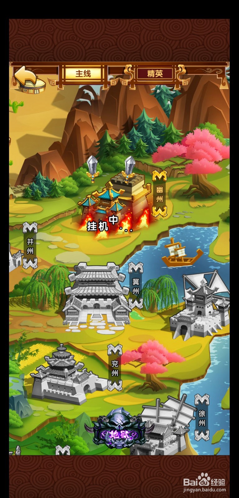 马上三国手游主线关卡怎么参与?