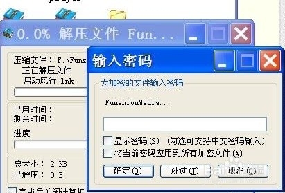 如何给文件夹设密码