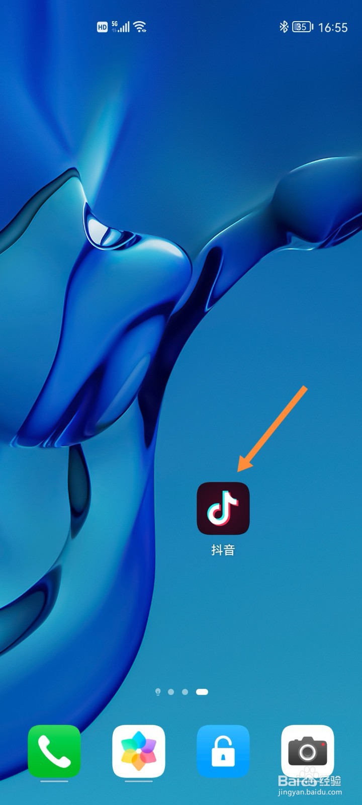 抖音如何扫描相册里的二维码