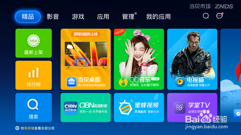 怎么看奔跑吧兄弟直播（三种方法）