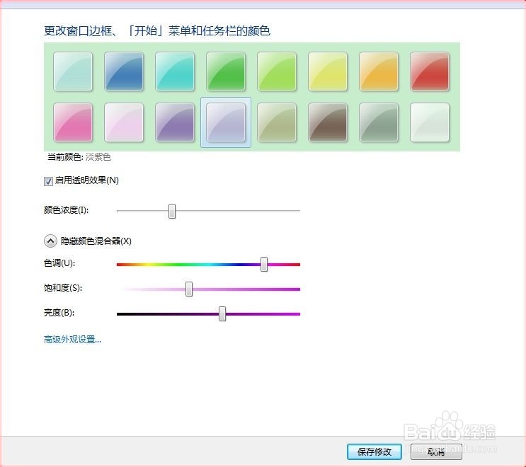 DIY自己独特的电脑主题