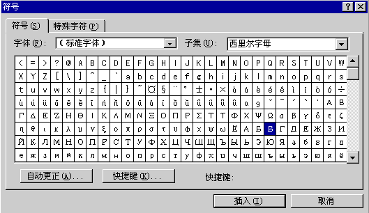 如果要输入符号“☆”，应执行（ ）操作