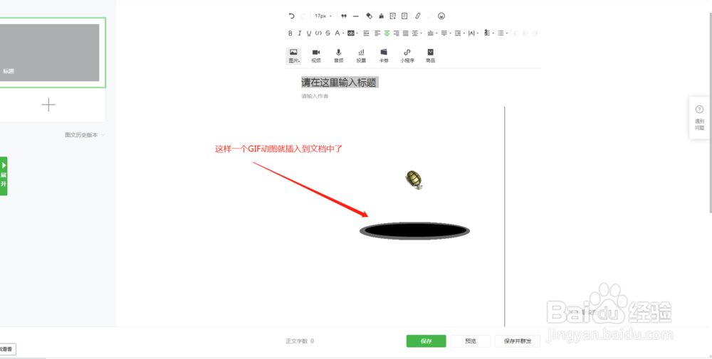 微信公众号上传GIF和GIF图片的压缩