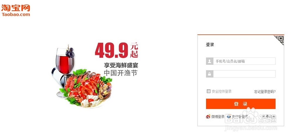 怎么进入淘宝手机店铺