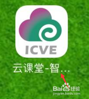 云课堂智慧职教如何删除班级学生