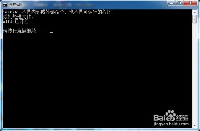 <b>netsh 不是内部或外部命令，也不是可运行程序</b>