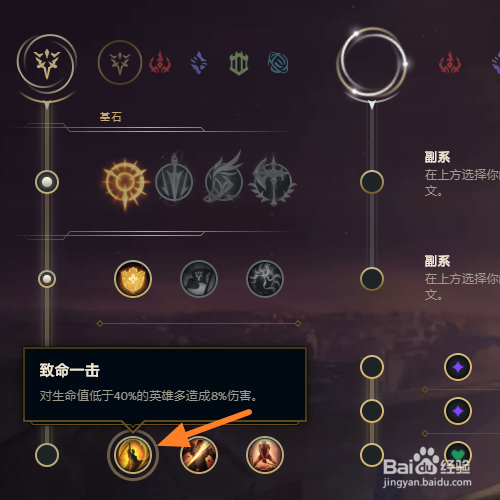 LOLs10圣枪游侠卢锡安符文天赋怎么点
