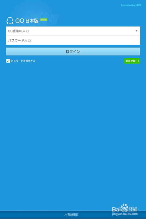 设置透明QQ头像