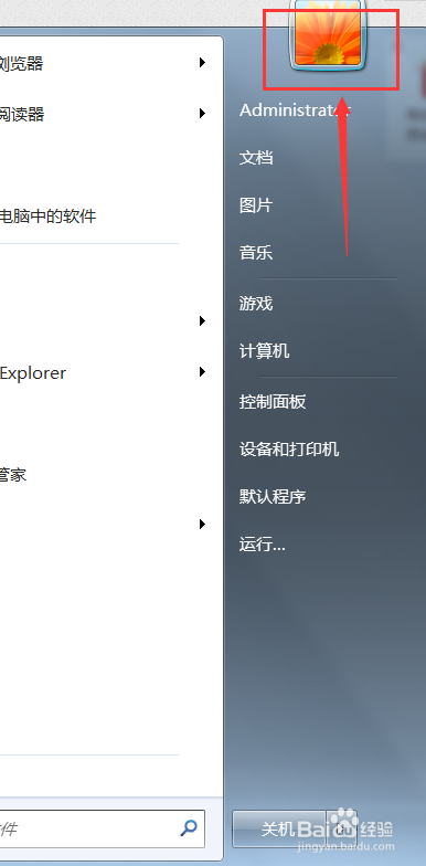 电脑如何设置开机密码