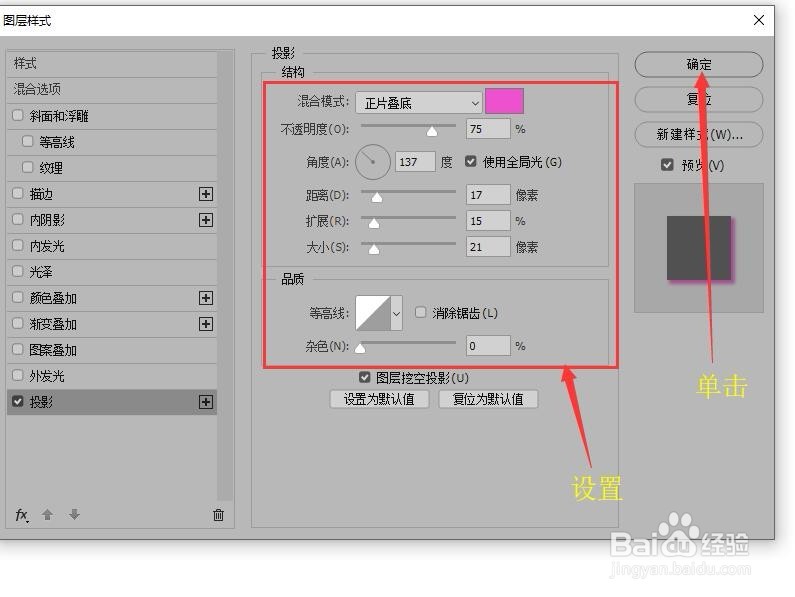 Photoshop 如何制作文字的投影