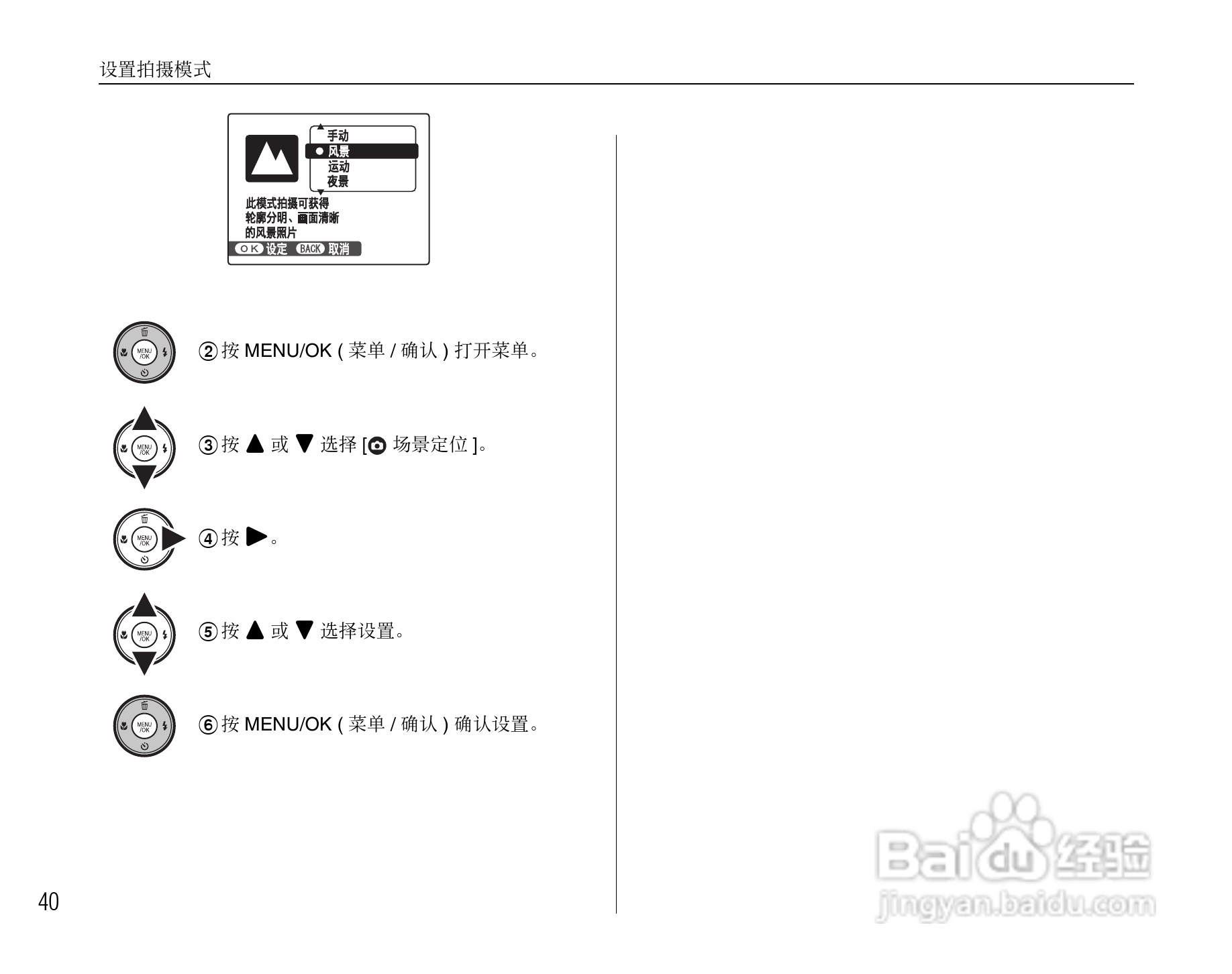 富士FinePix J50数码相机使用说明书:[4]