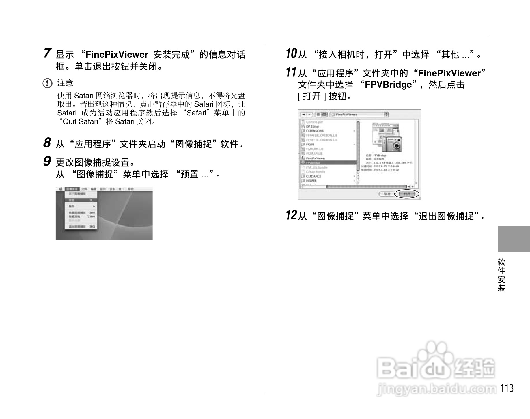 富士FinePix Z10fd数码相机使用说明书:[12]