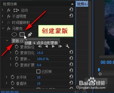 premiere如何给视频画面添加马赛克
