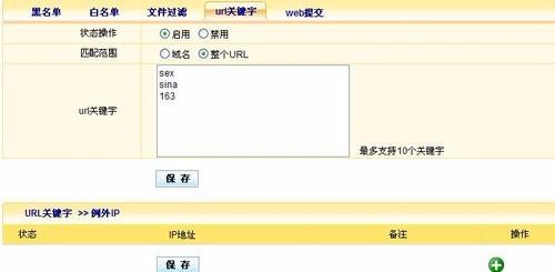 快速把关键字做上首页的方法