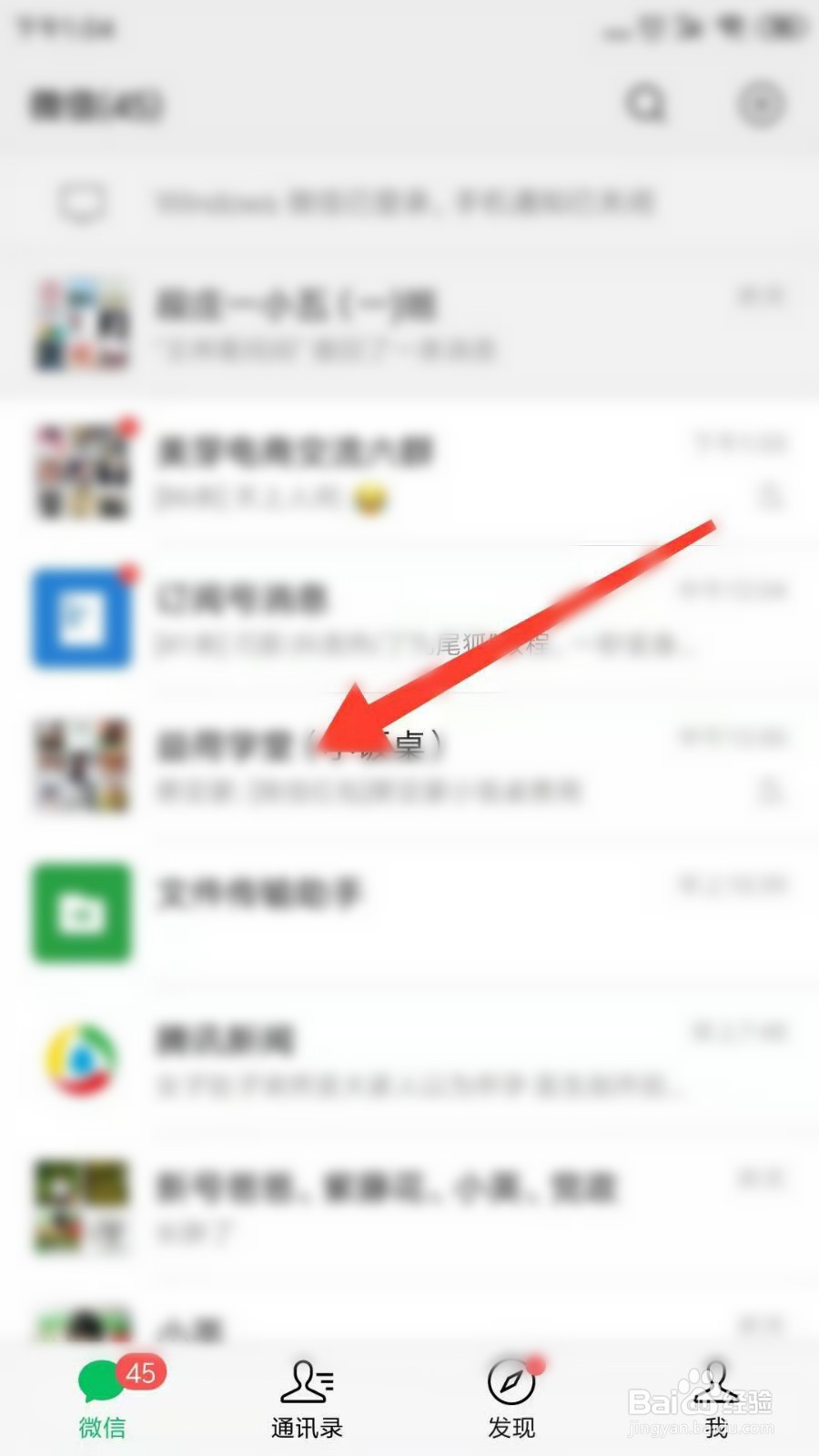 如何用手机截长屏?