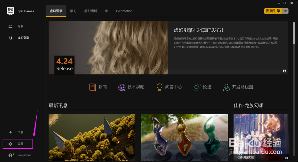 EPIC客户端看不到游戏库