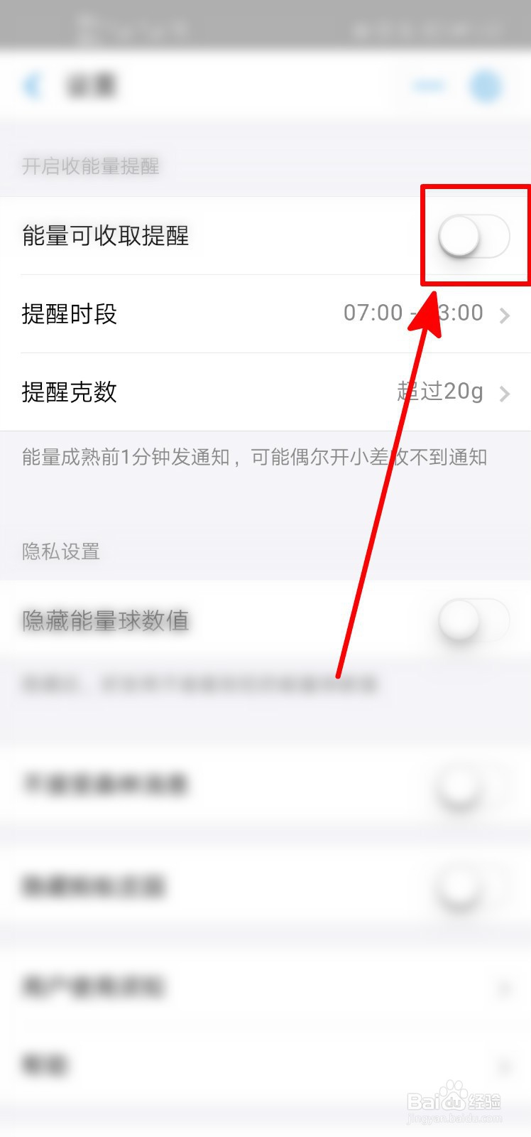 蚂蚁森林能量成熟时间可以更改吗