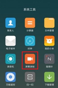 小米mix4怎么录屏