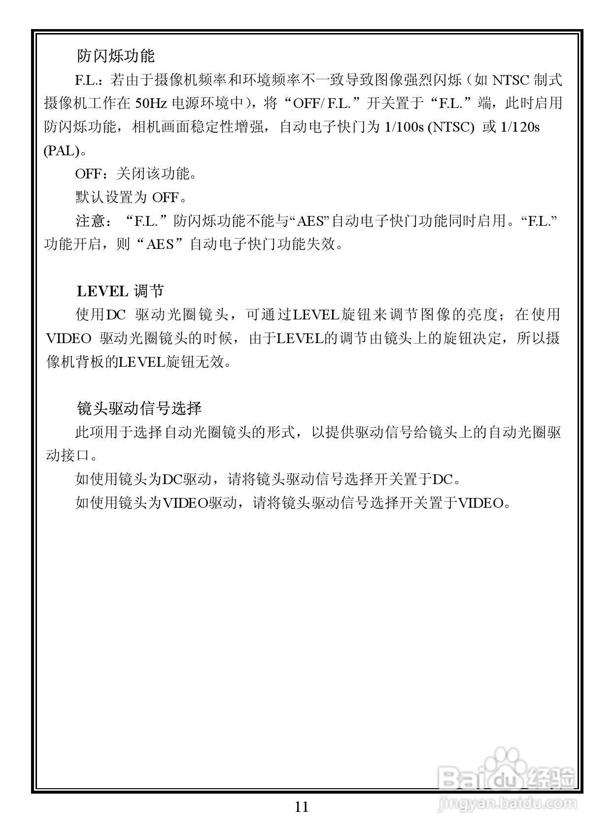 Infinova V6411-N/V6412-N系列室内彩色/日夜型网络半:[2]