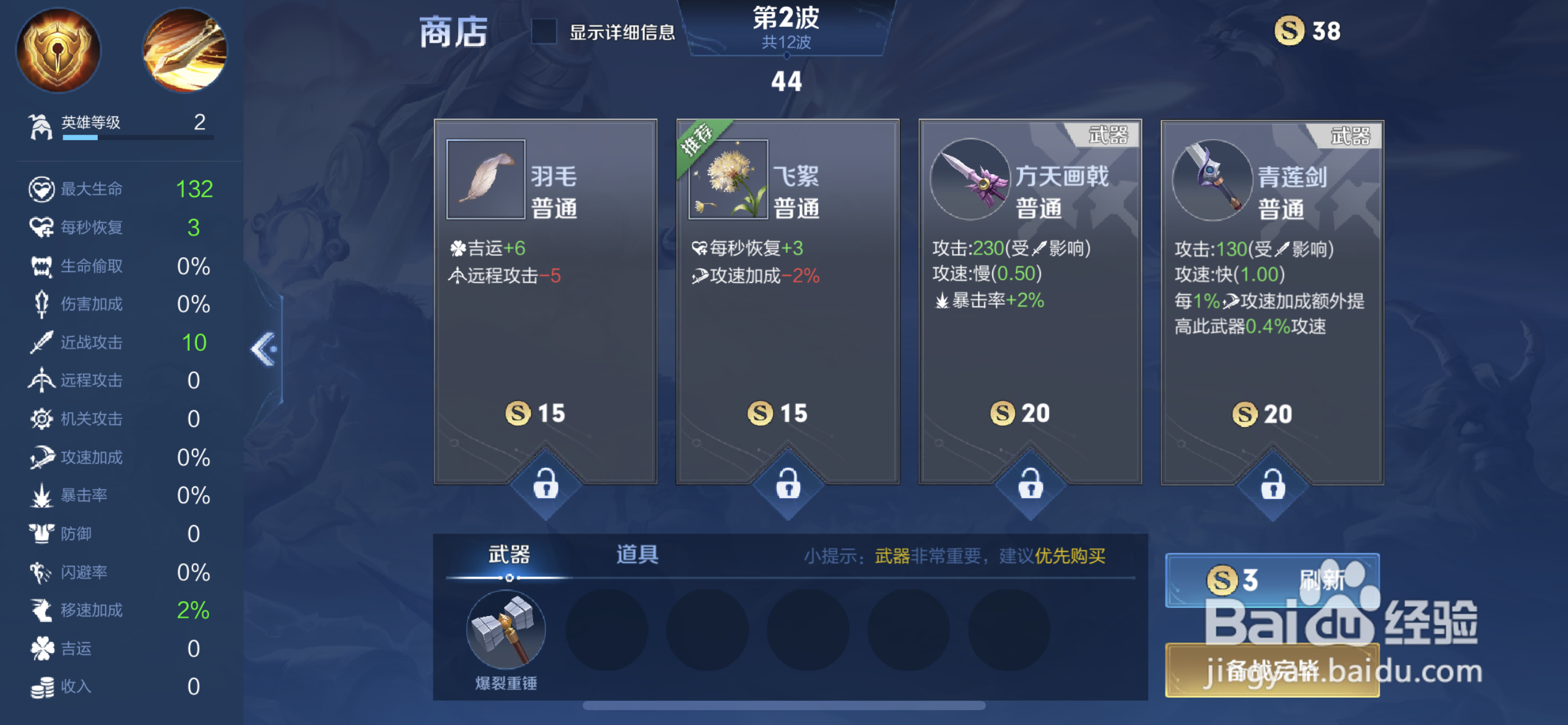 王者荣耀机关百炼攻略