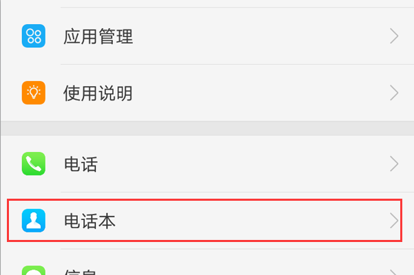 op手机怎么把手机卡的号码转到手机上