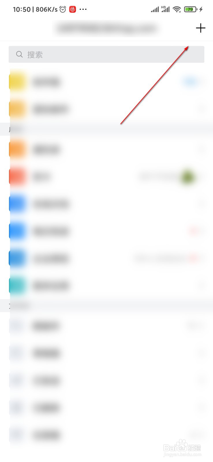 QQ邮箱怎么设置手势密码
