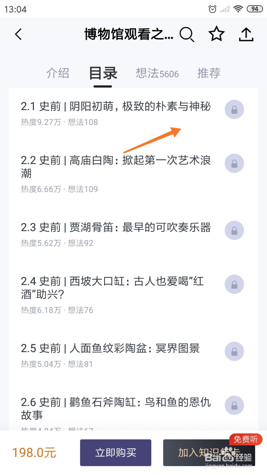 三联中读中哪里阅读《极致的朴素与神秘》