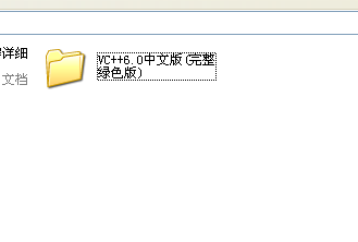 MFC零基础学习—软件安装使用。