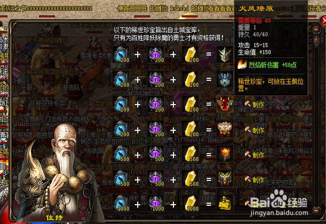 逐鹿神途：玉佩系统全解析