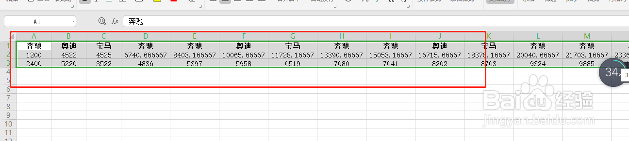 wps表格如何使横列变竖列