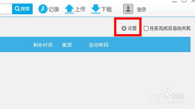 优酷修改下载路径的方式是什么
