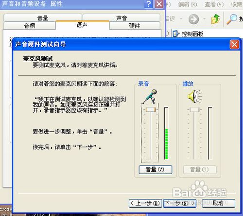 酷我k歌麦克风没声音怎么办