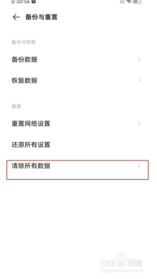 vivoy31s怎么恢复出厂设置？